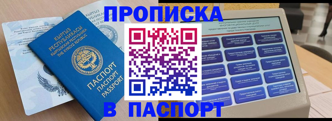 регистрация в Таштаголе