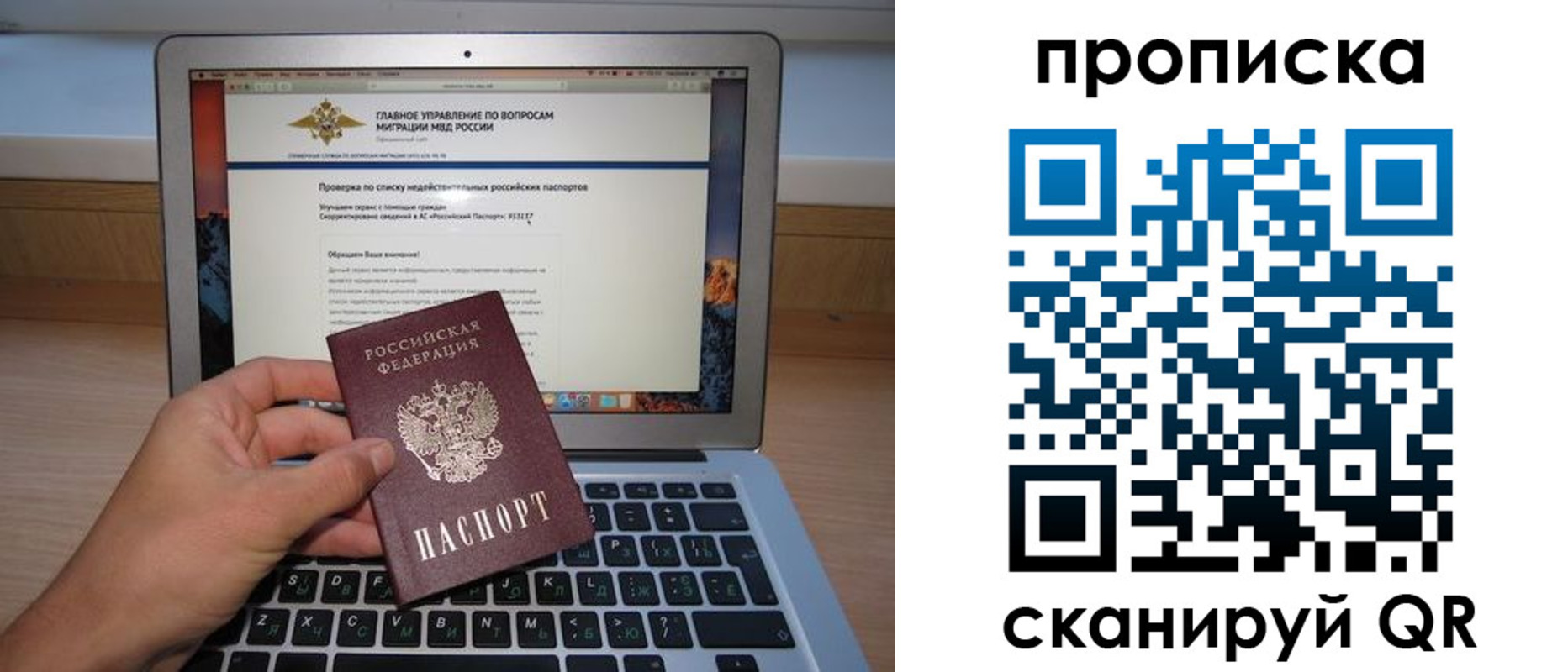 прописка поиск в Таштаголе