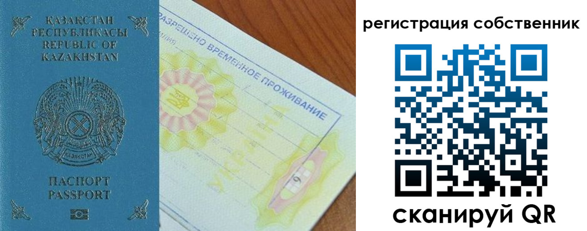 временная регистрация для всех в Таштаголе
