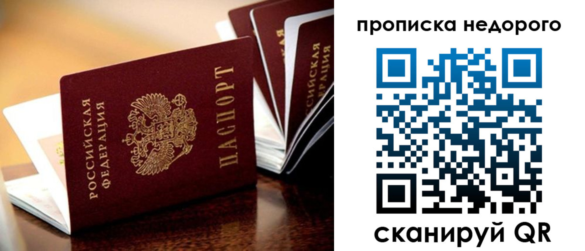 пропишу в квартире в Таштаголе