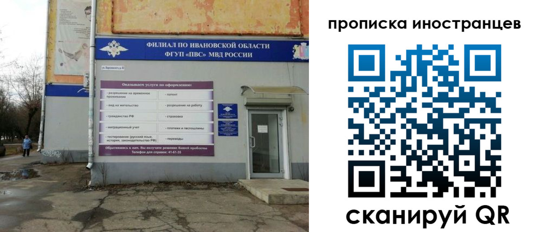 временная регистрация недорого в Таштаголе