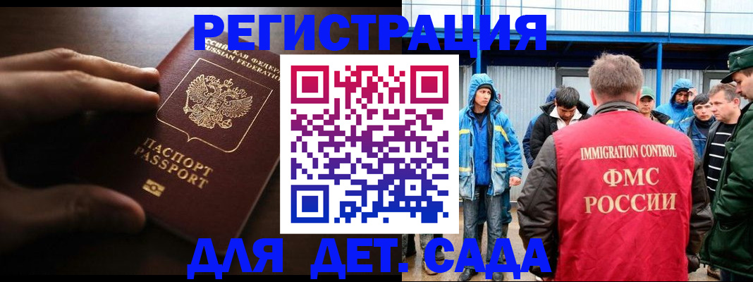 регистрация для школы в Таштаголе