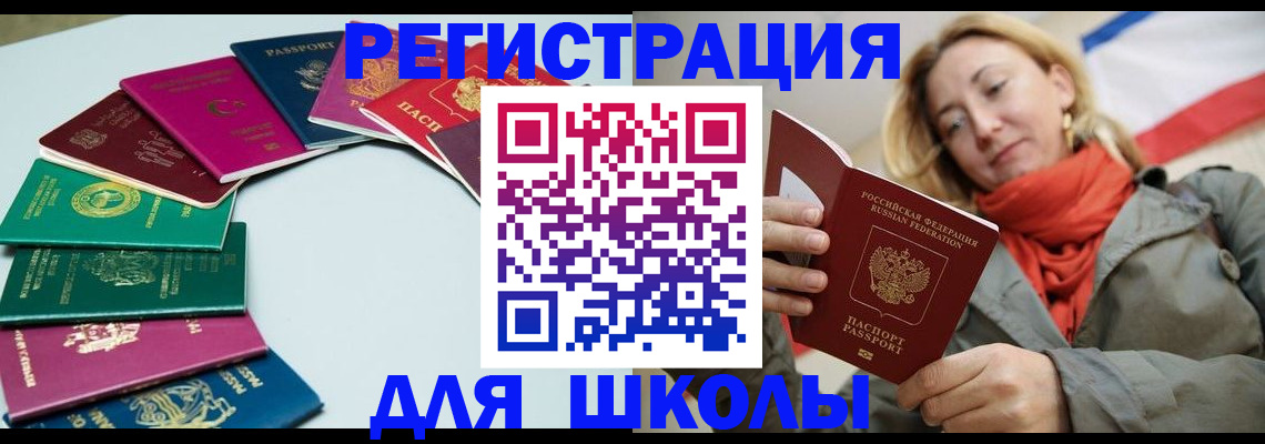 прописка в Таштаголе