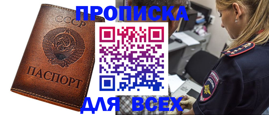 где прописаться в Таштаголе