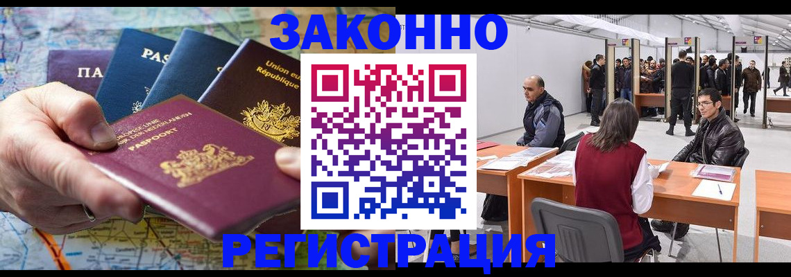 временная прописка в Таштаголе