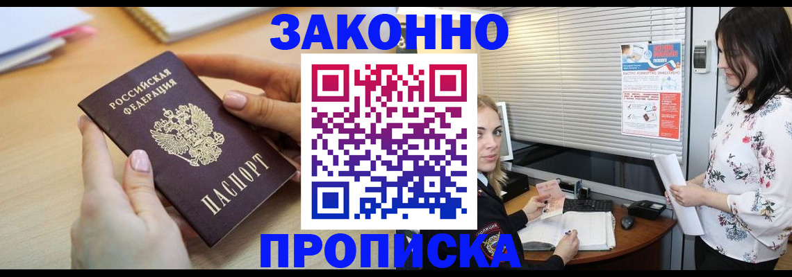 временная регистрация гарантия в Таштаголе